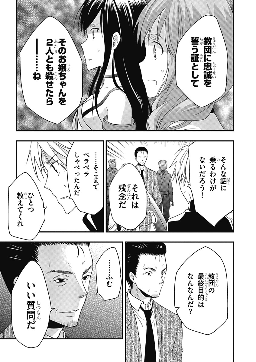 RPG WORLD - Roleplay World - Chapter 15 - Page 15