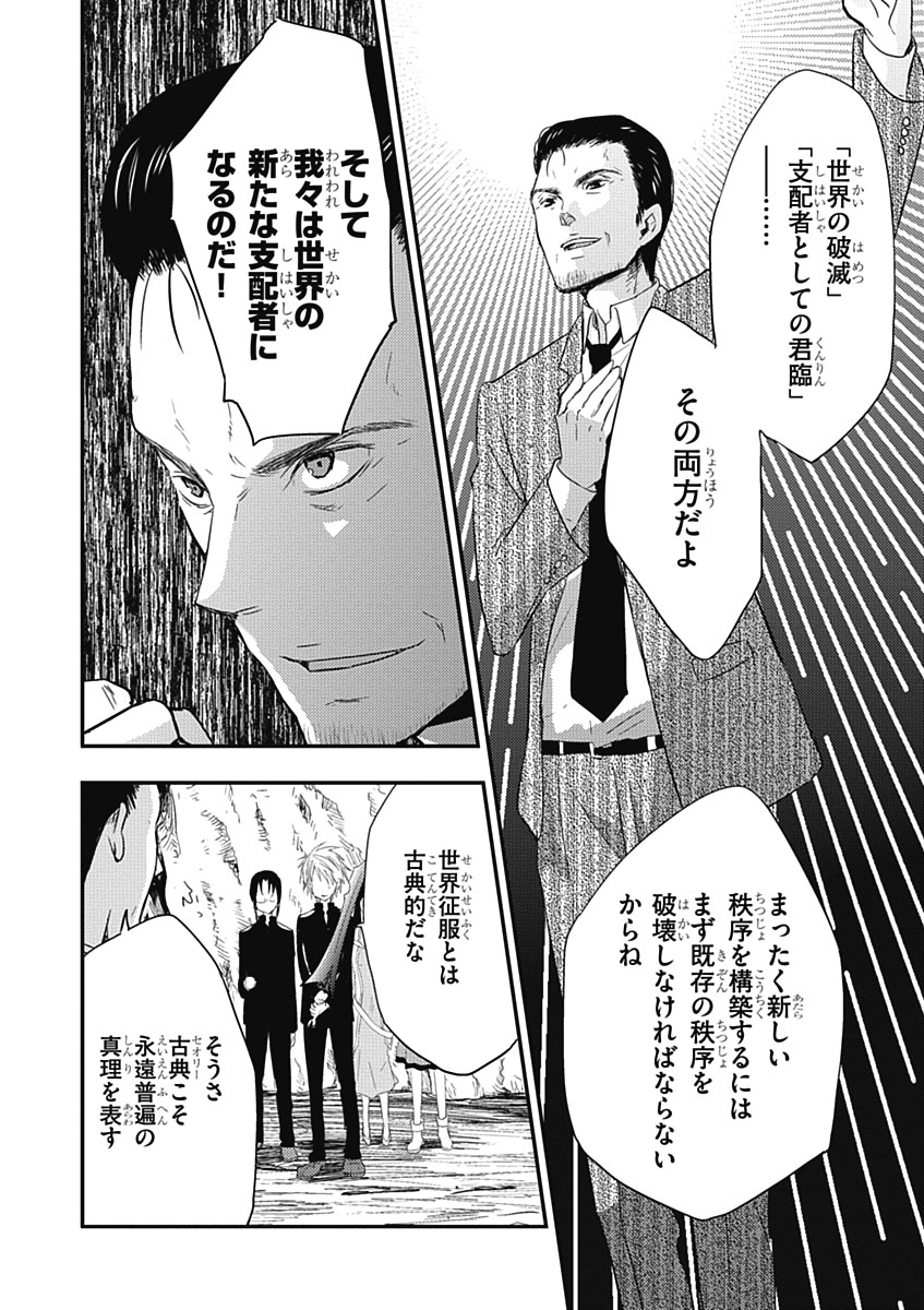 RPG WORLD - Roleplay World - Chapter 15 - Page 16