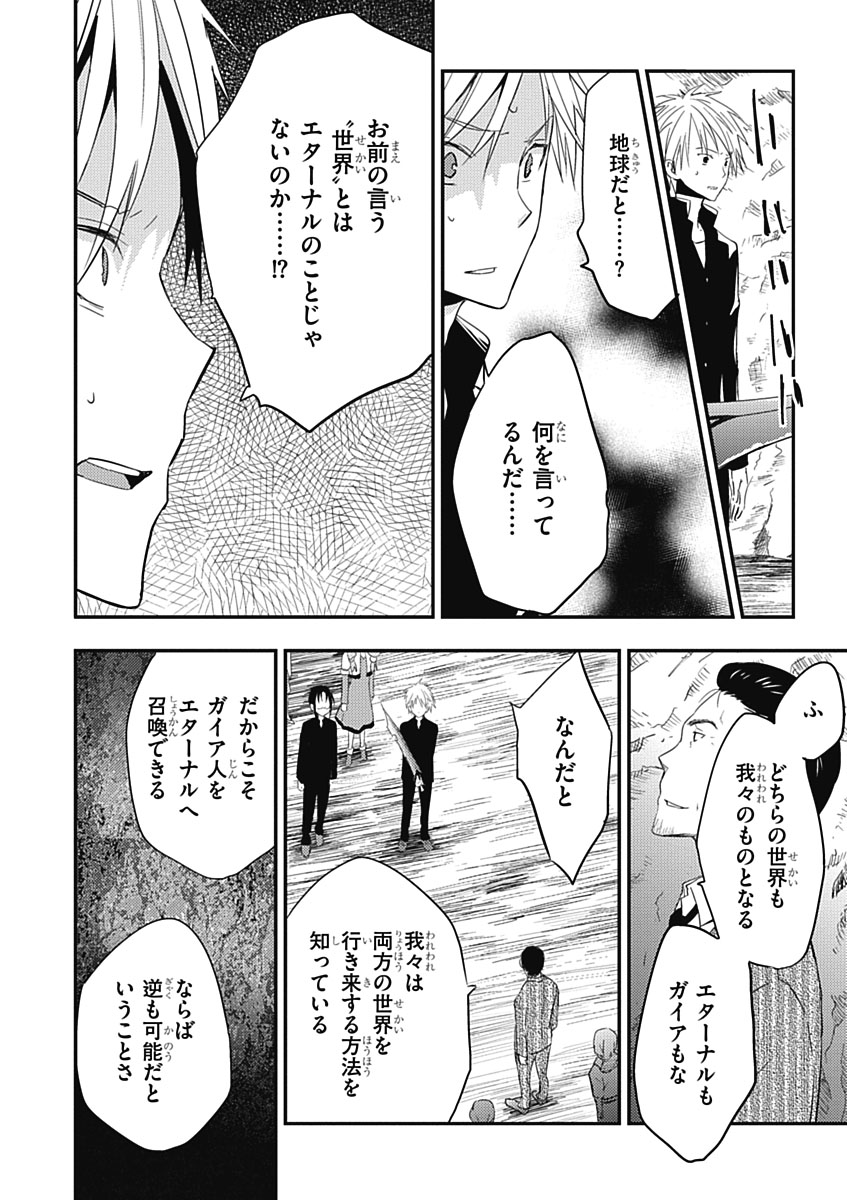 RPG WORLD - Roleplay World - Chapter 15 - Page 18