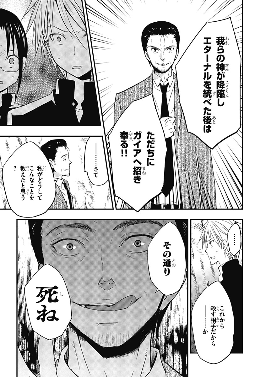 RPG WORLD - Roleplay World - Chapter 15 - Page 19