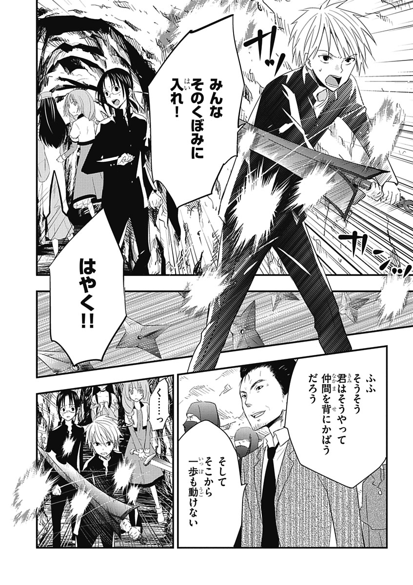 RPG WORLD - Roleplay World - Chapter 15 - Page 20