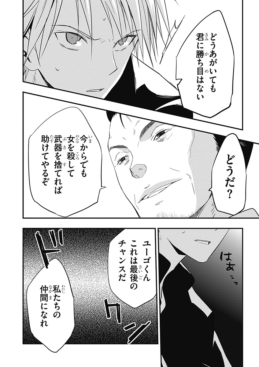 RPG WORLD - Roleplay World - Chapter 15 - Page 24