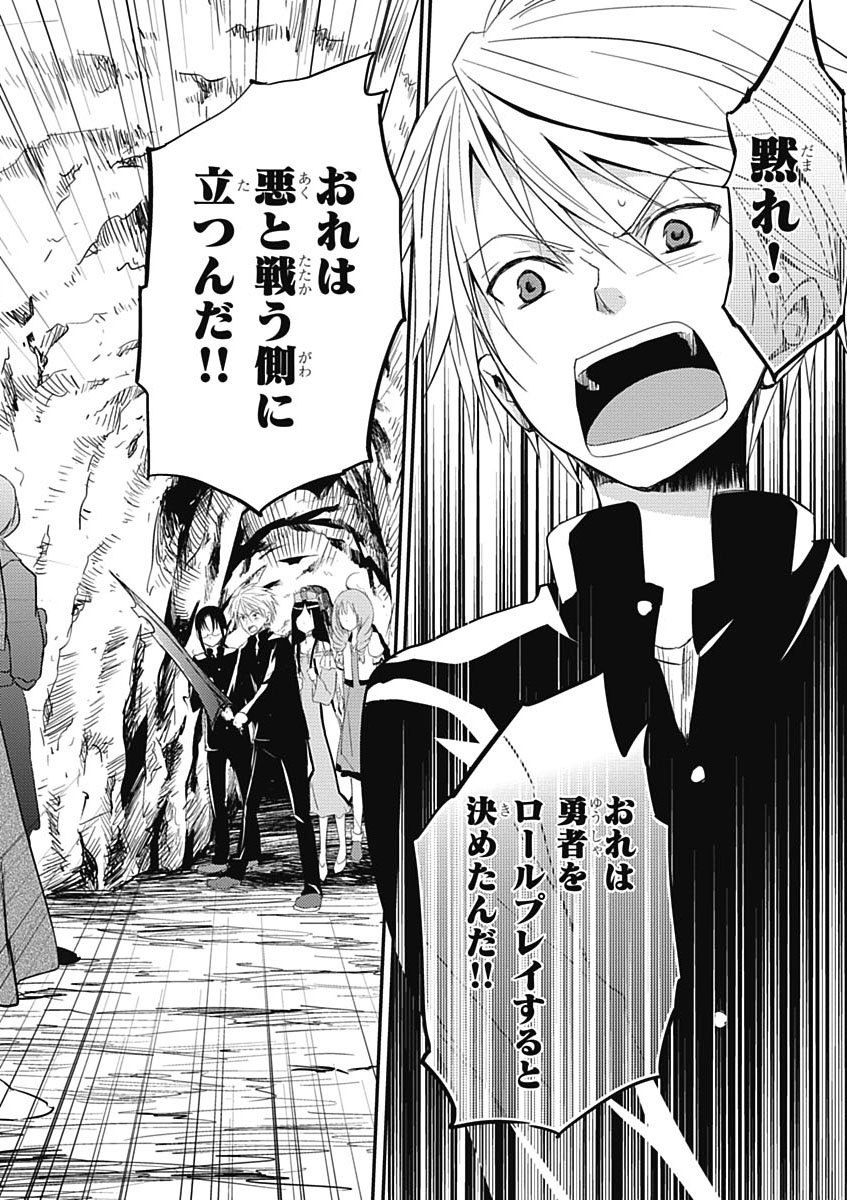 RPG WORLD - Roleplay World - Chapter 15 - Page 26