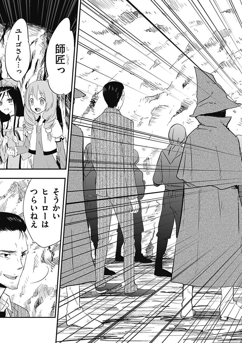 RPG WORLD - Roleplay World - Chapter 15 - Page 27