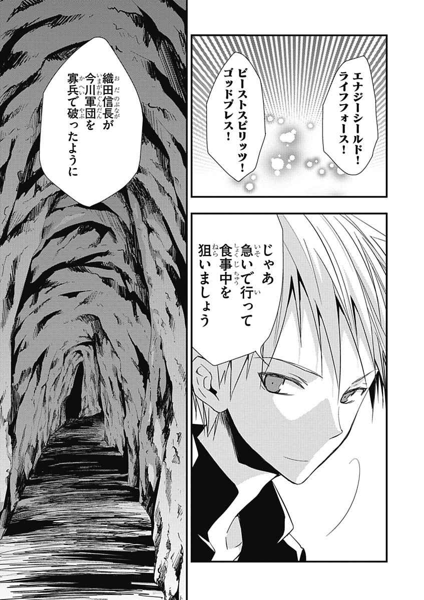 RPG WORLD - Roleplay World - Chapter 15 - Page 3