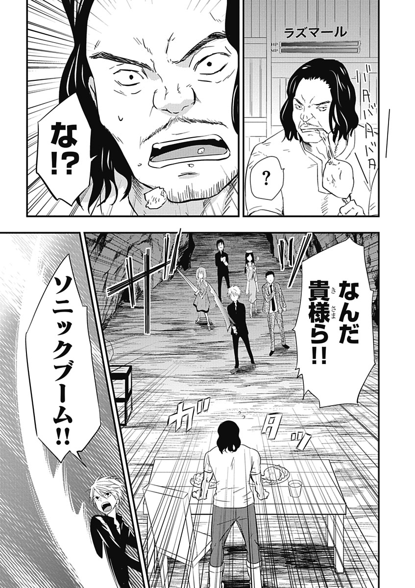 RPG WORLD - Roleplay World - Chapter 15 - Page 5