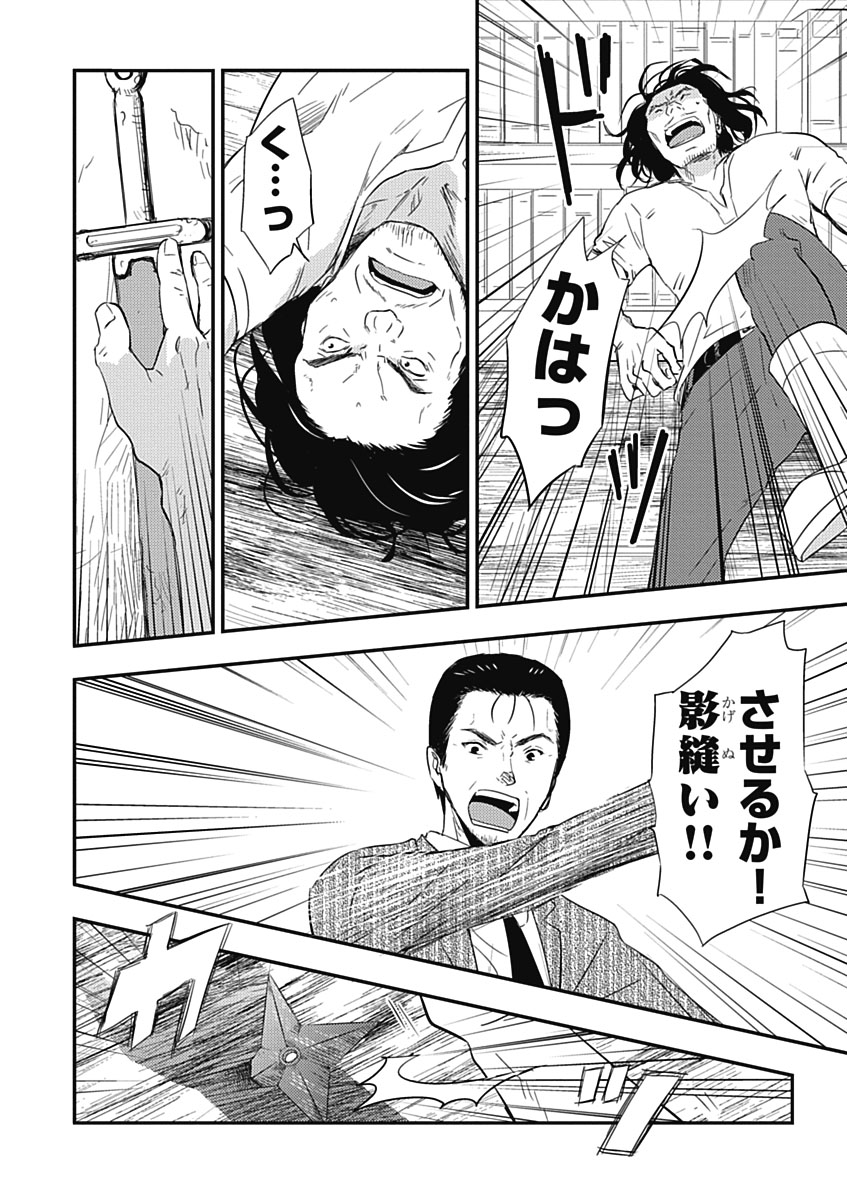 RPG WORLD - Roleplay World - Chapter 15 - Page 6