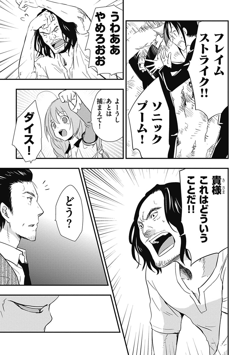 RPG WORLD - Roleplay World - Chapter 15 - Page 7