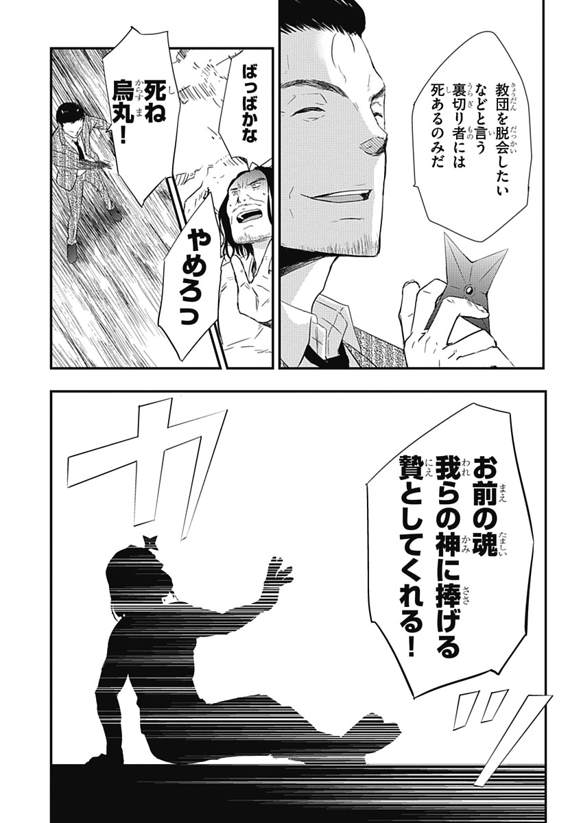 RPG WORLD - Roleplay World - Chapter 15 - Page 8