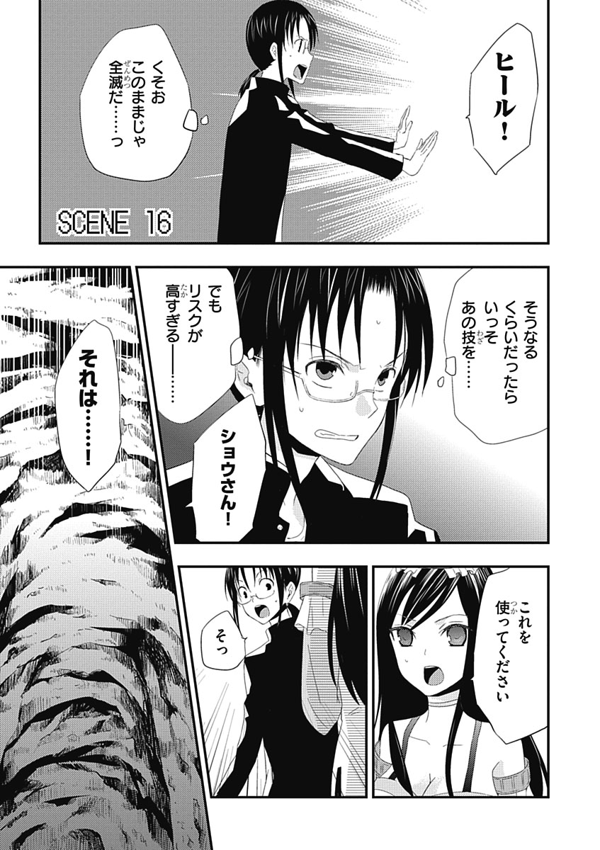 RPG WORLD - Roleplay World - Chapter 16 - Page 1