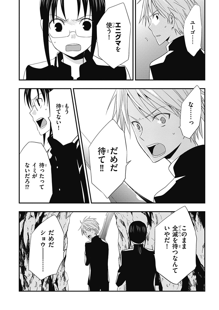 RPG WORLD - Roleplay World - Chapter 16 - Page 10