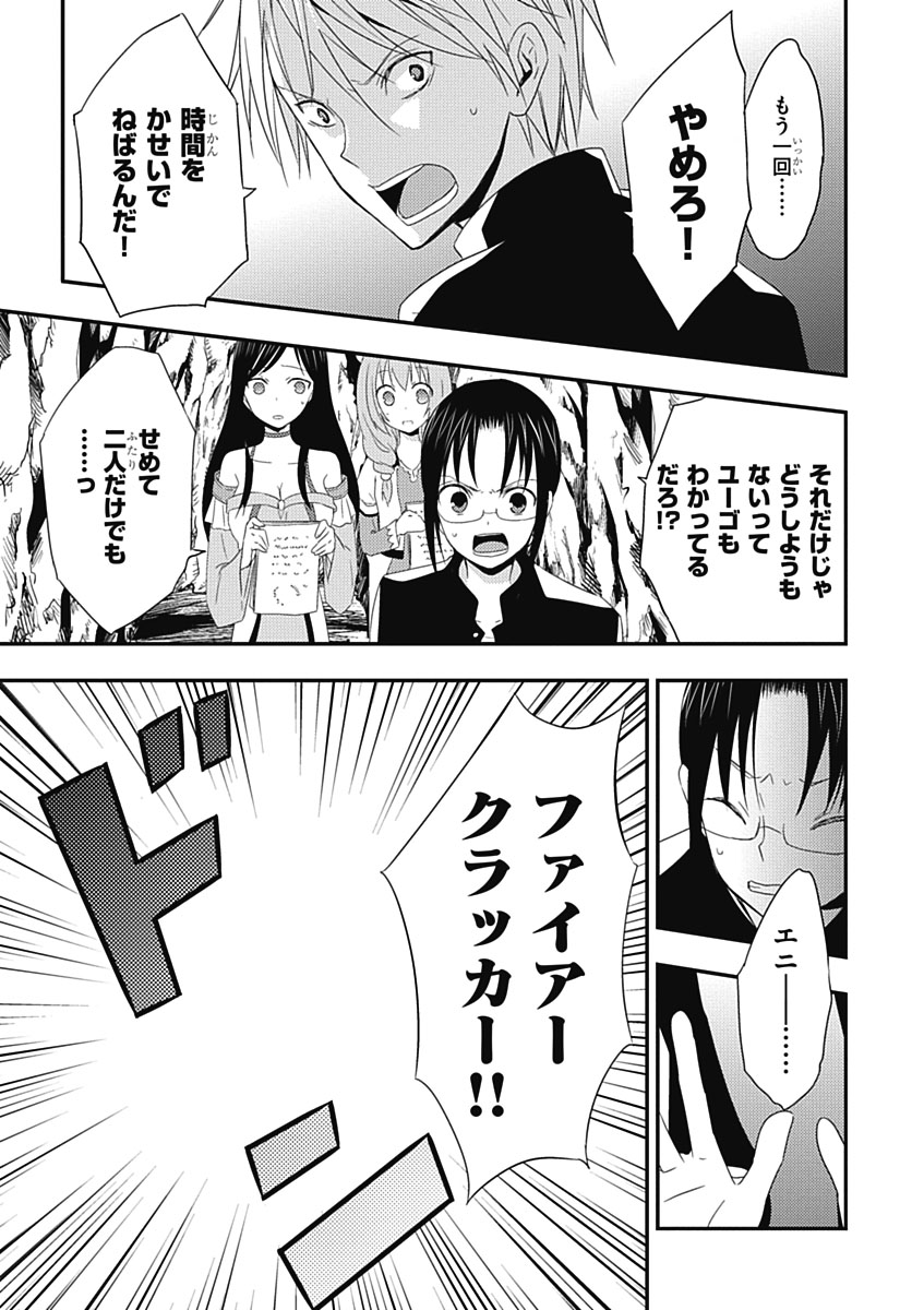 RPG WORLD - Roleplay World - Chapter 16 - Page 13