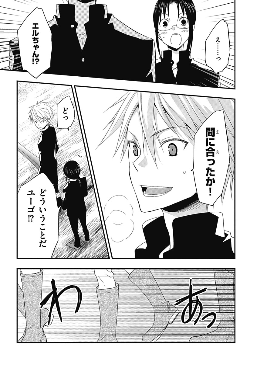 RPG WORLD - Roleplay World - Chapter 16 - Page 15