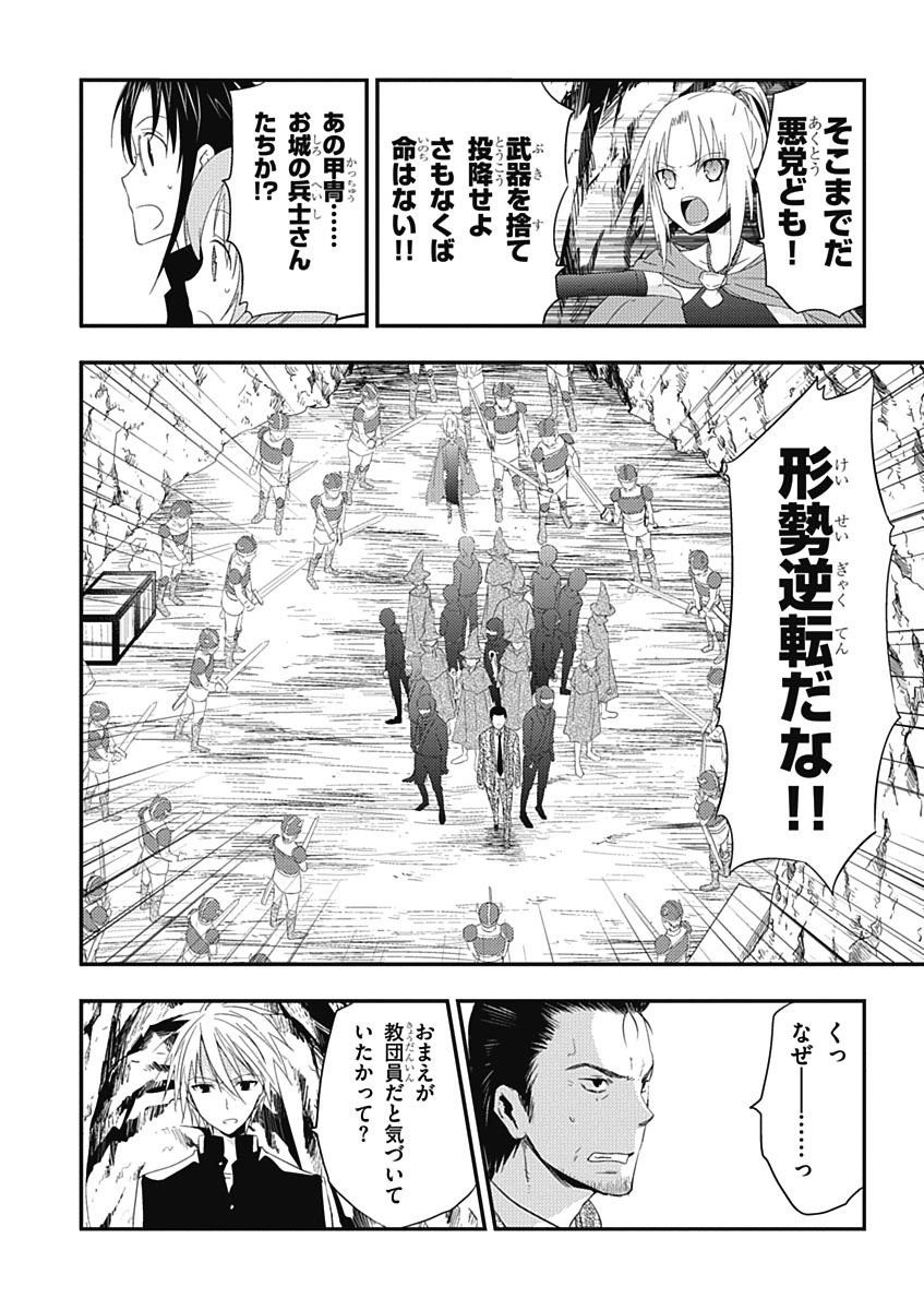 RPG WORLD - Roleplay World - Chapter 16 - Page 16