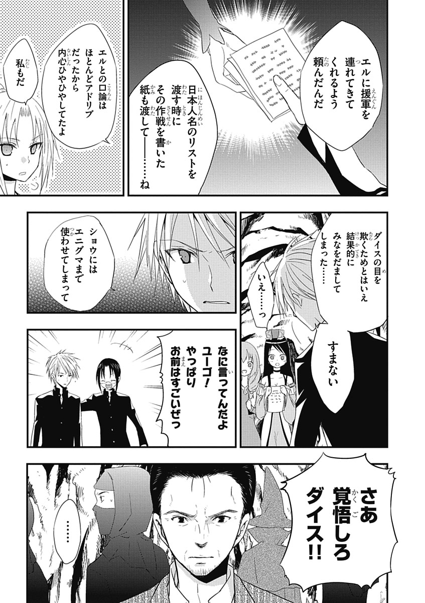 RPG WORLD - Roleplay World - Chapter 16 - Page 19