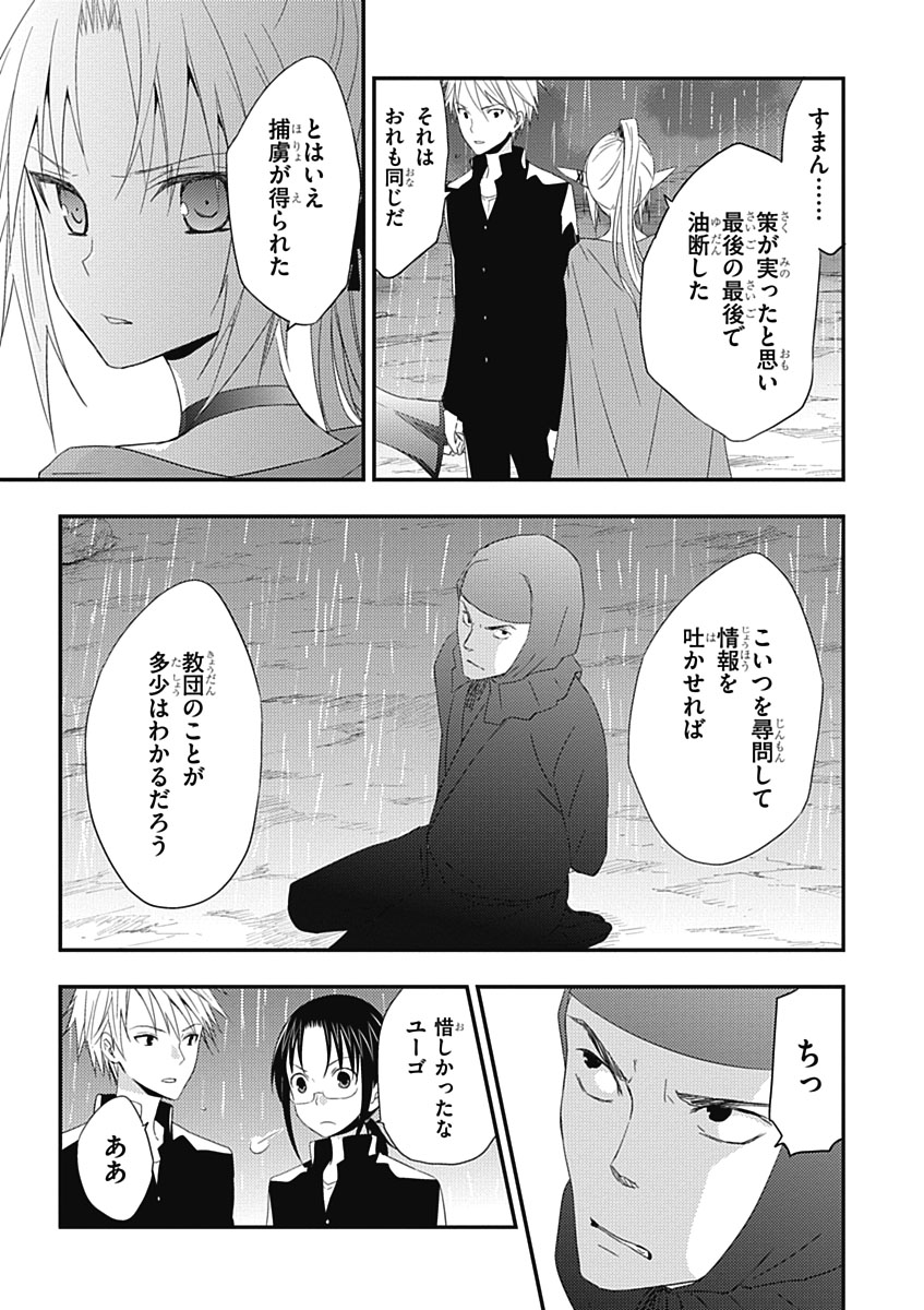 RPG WORLD - Roleplay World - Chapter 16 - Page 25