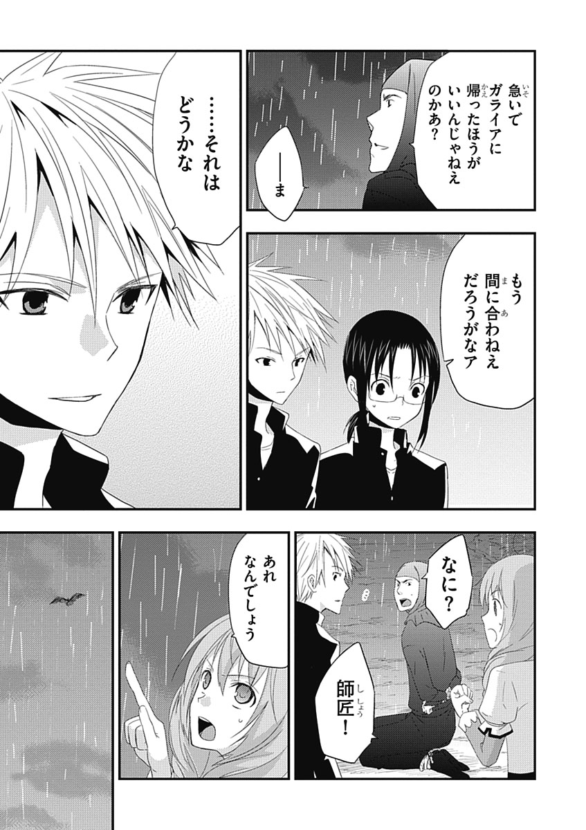 RPG WORLD - Roleplay World - Chapter 16 - Page 27