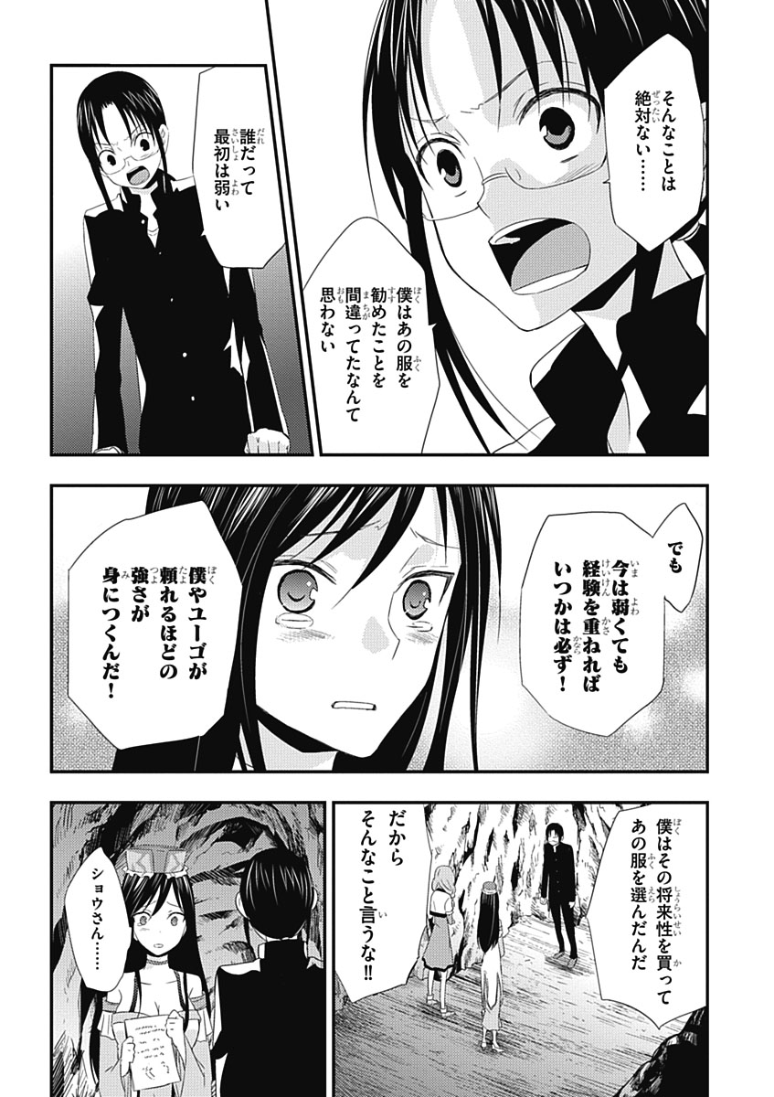 RPG WORLD - Roleplay World - Chapter 16 - Page 7