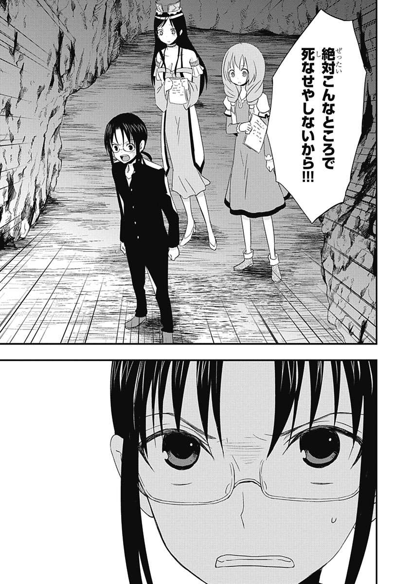 RPG WORLD - Roleplay World - Chapter 16 - Page 9