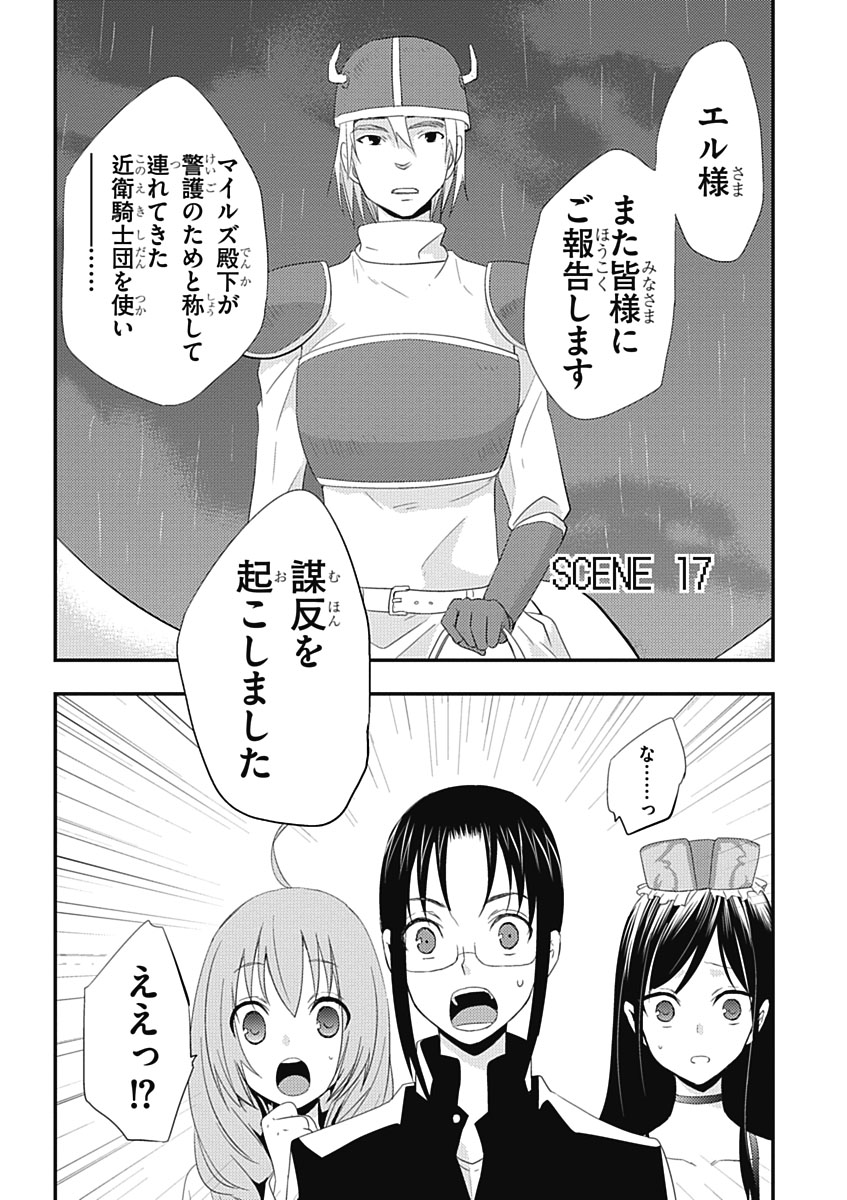 RPG WORLD - Roleplay World - Chapter 17 - Page 1