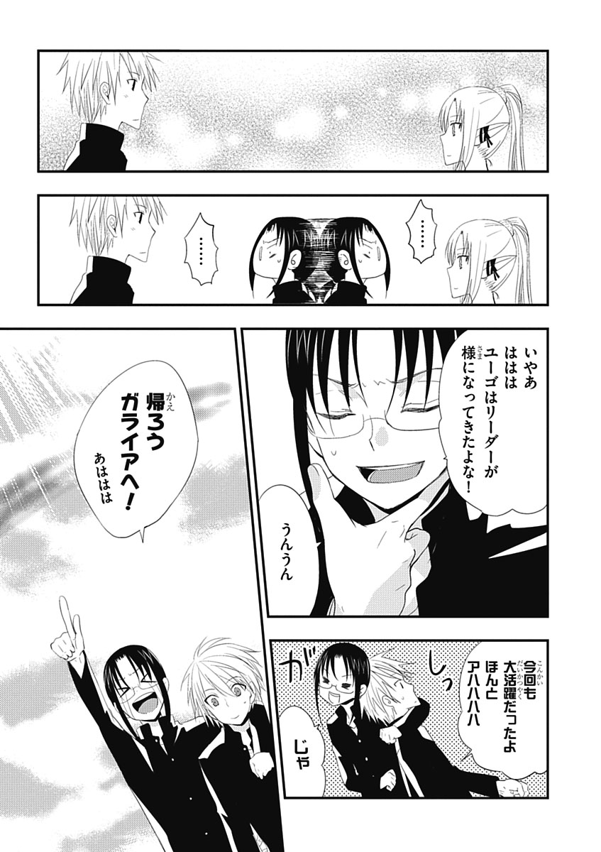 RPG WORLD - Roleplay World - Chapter 17 - Page 11