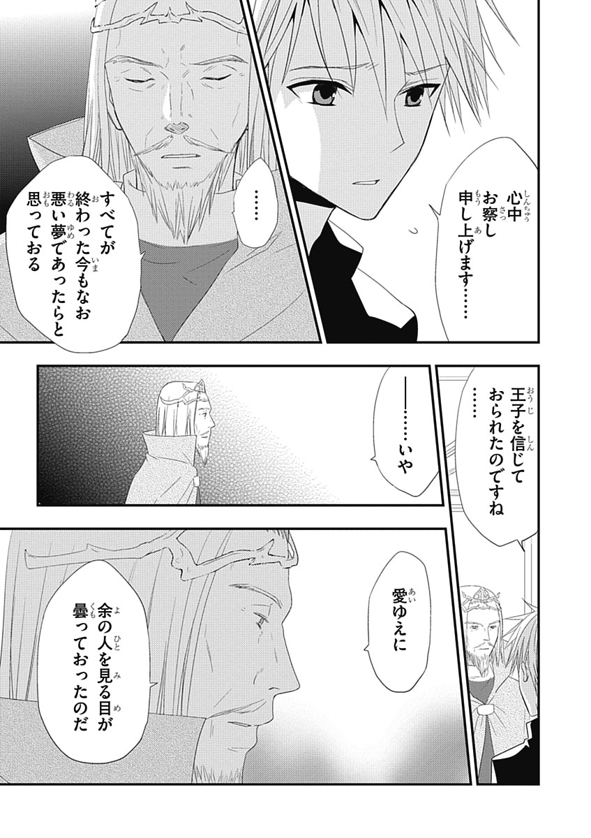 RPG WORLD - Roleplay World - Chapter 17 - Page 13