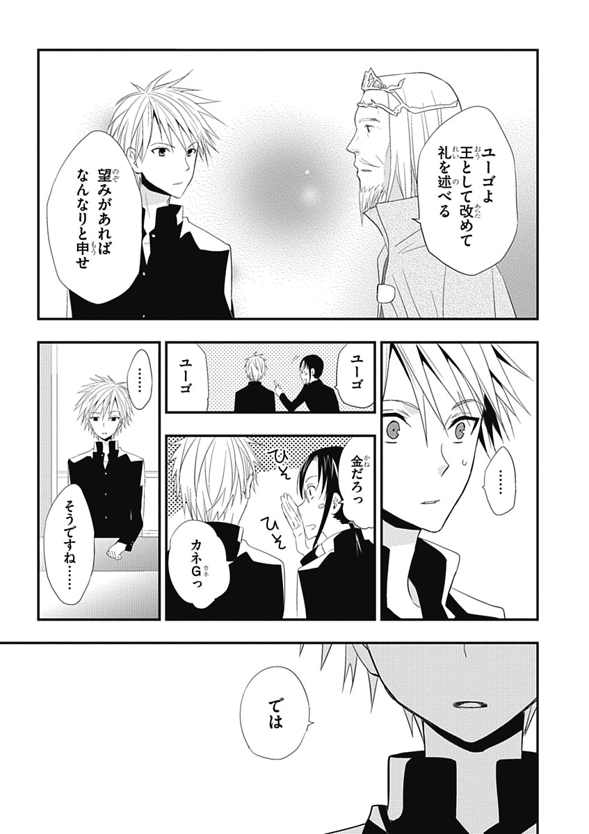 RPG WORLD - Roleplay World - Chapter 17 - Page 15