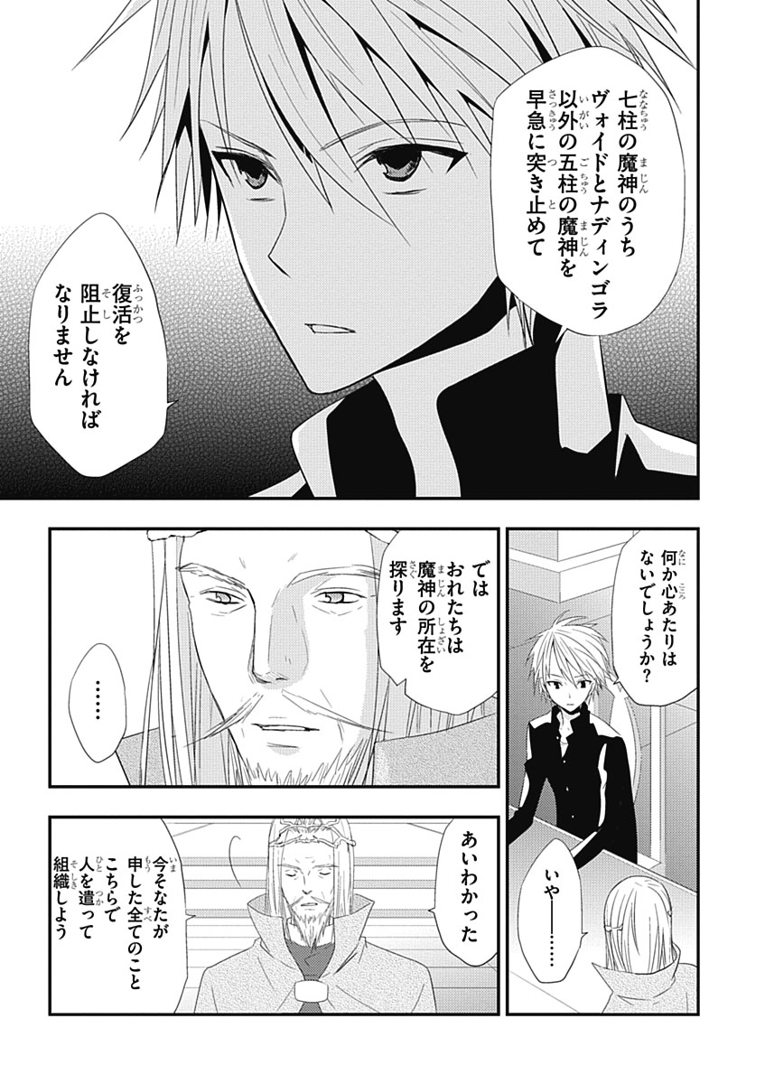 RPG WORLD - Roleplay World - Chapter 17 - Page 17