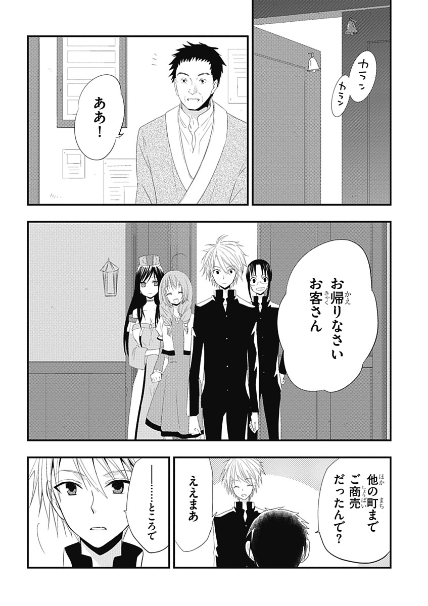 RPG WORLD - Roleplay World - Chapter 17 - Page 21