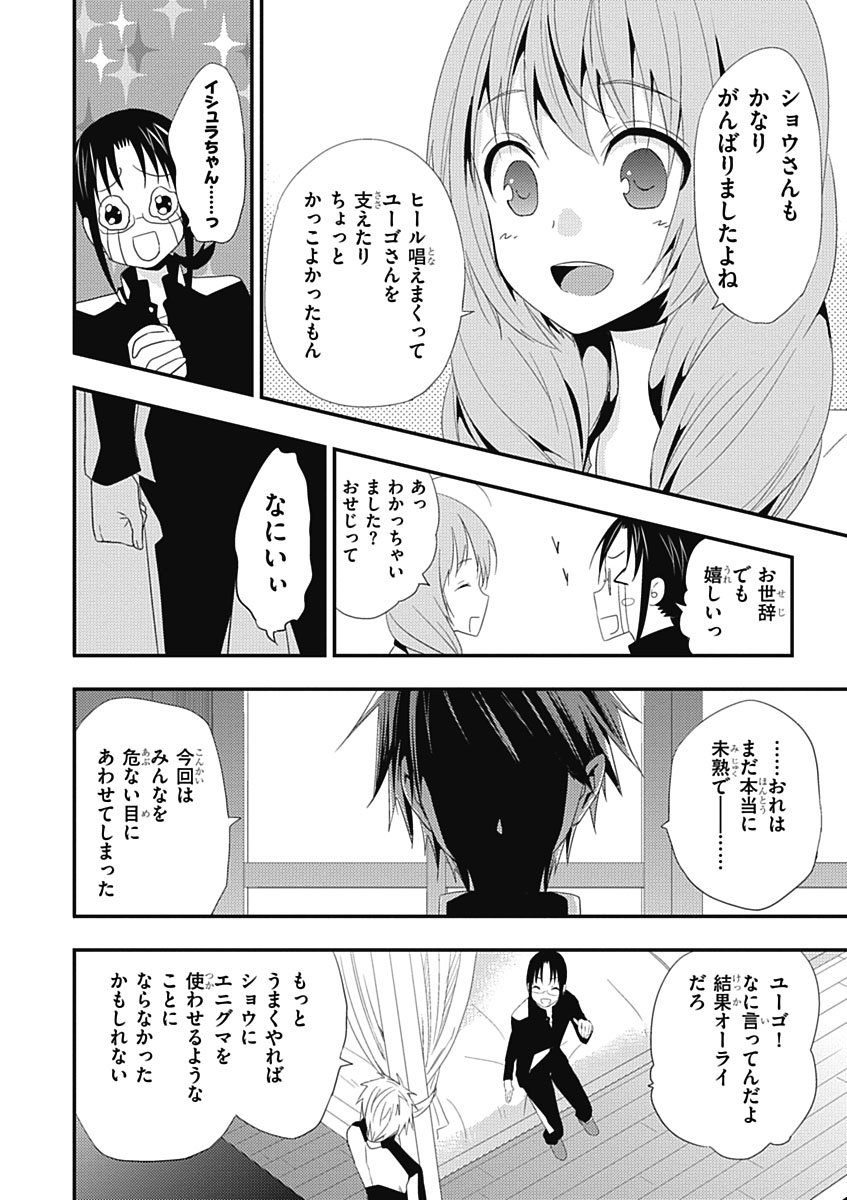 RPG WORLD - Roleplay World - Chapter 17 - Page 26