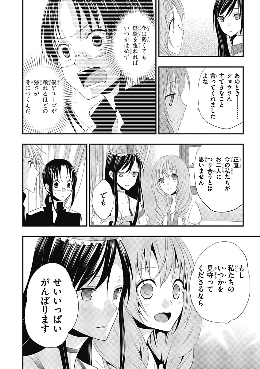 RPG WORLD - Roleplay World - Chapter 17 - Page 28