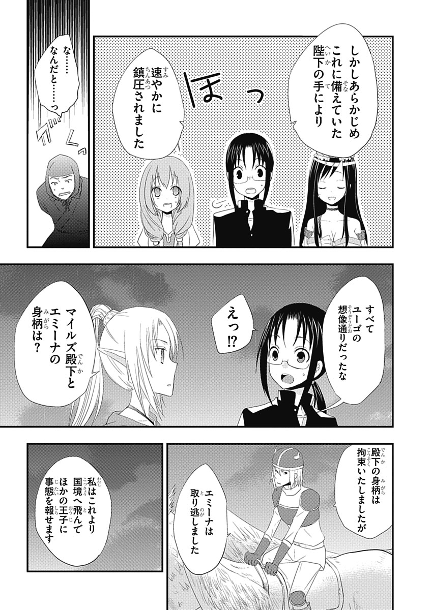 RPG WORLD - Roleplay World - Chapter 17 - Page 3