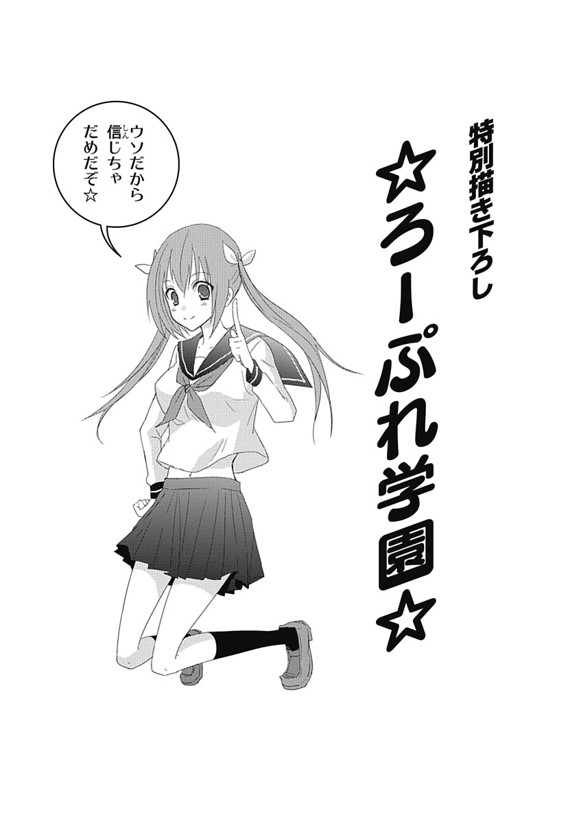 RPG WORLD - Roleplay World - Chapter 17 - Page 31