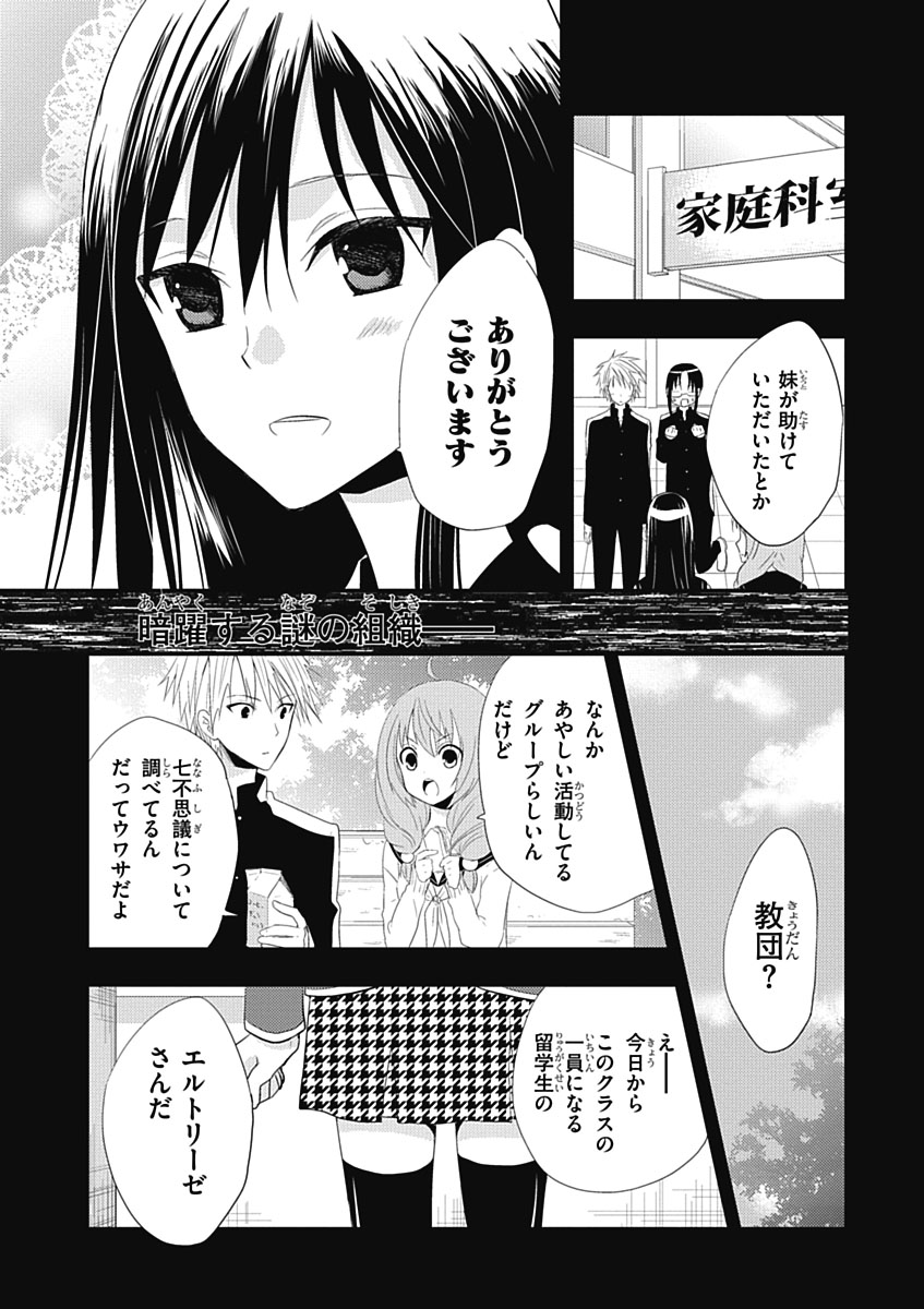 RPG WORLD - Roleplay World - Chapter 17 - Page 33