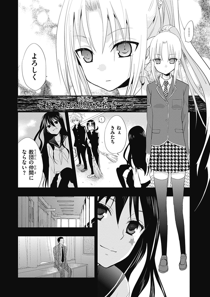 RPG WORLD - Roleplay World - Chapter 17 - Page 34