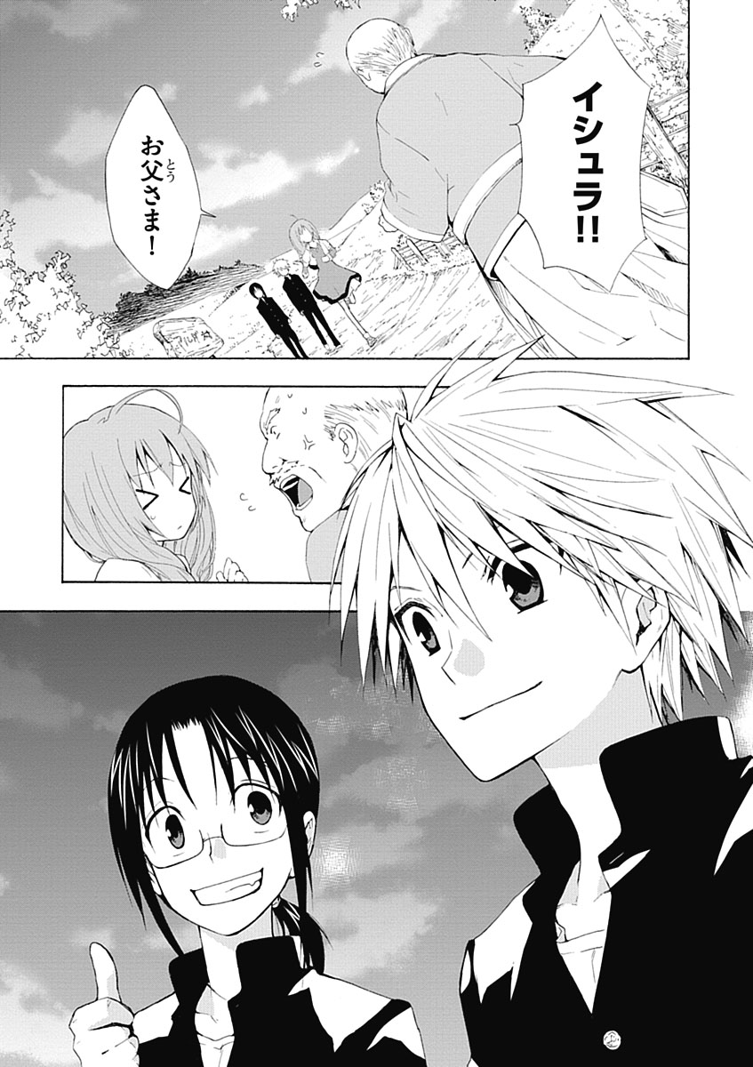 RPG WORLD - Roleplay World - Chapter 2 - Page 1