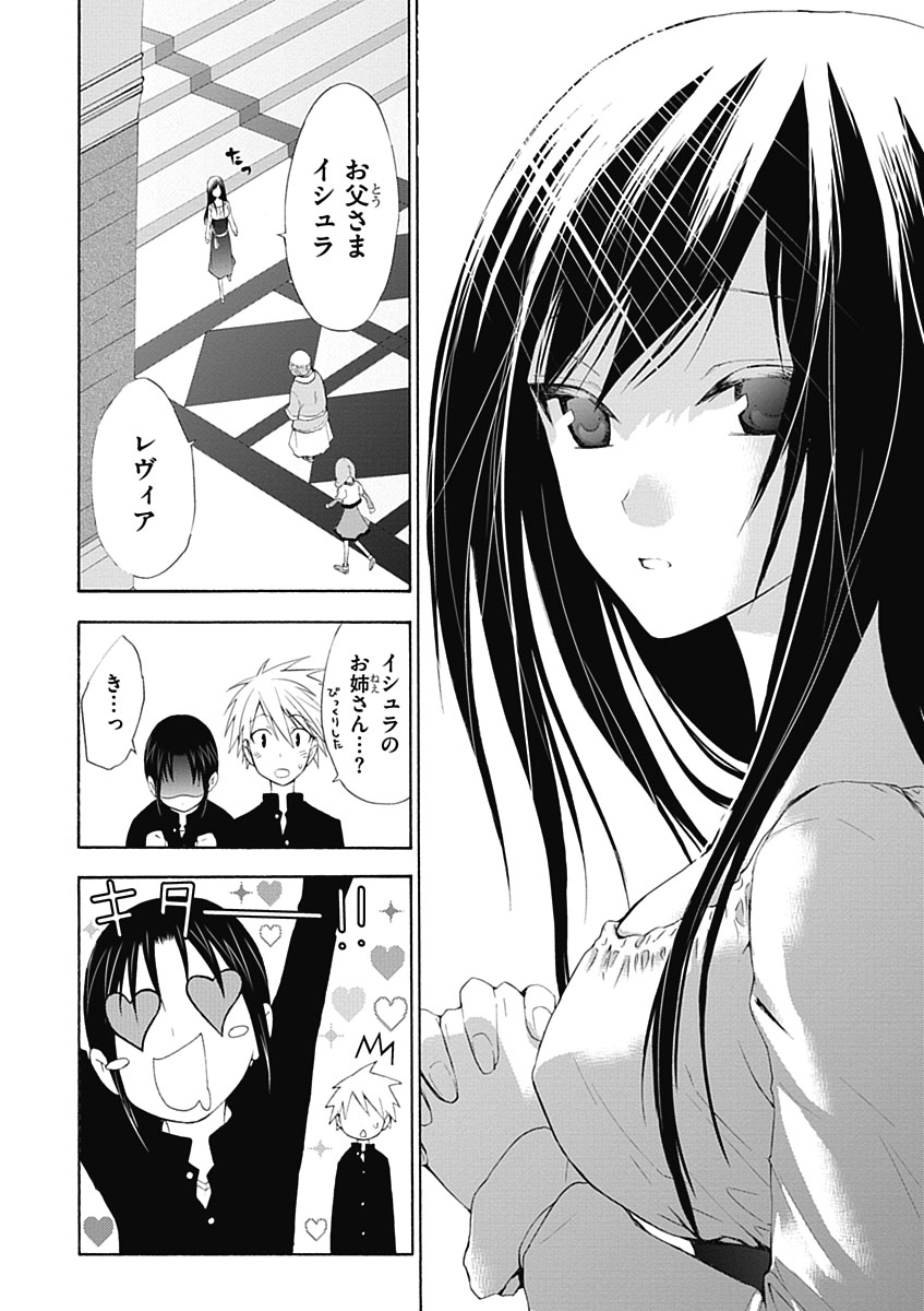 RPG WORLD - Roleplay World - Chapter 2 - Page 10