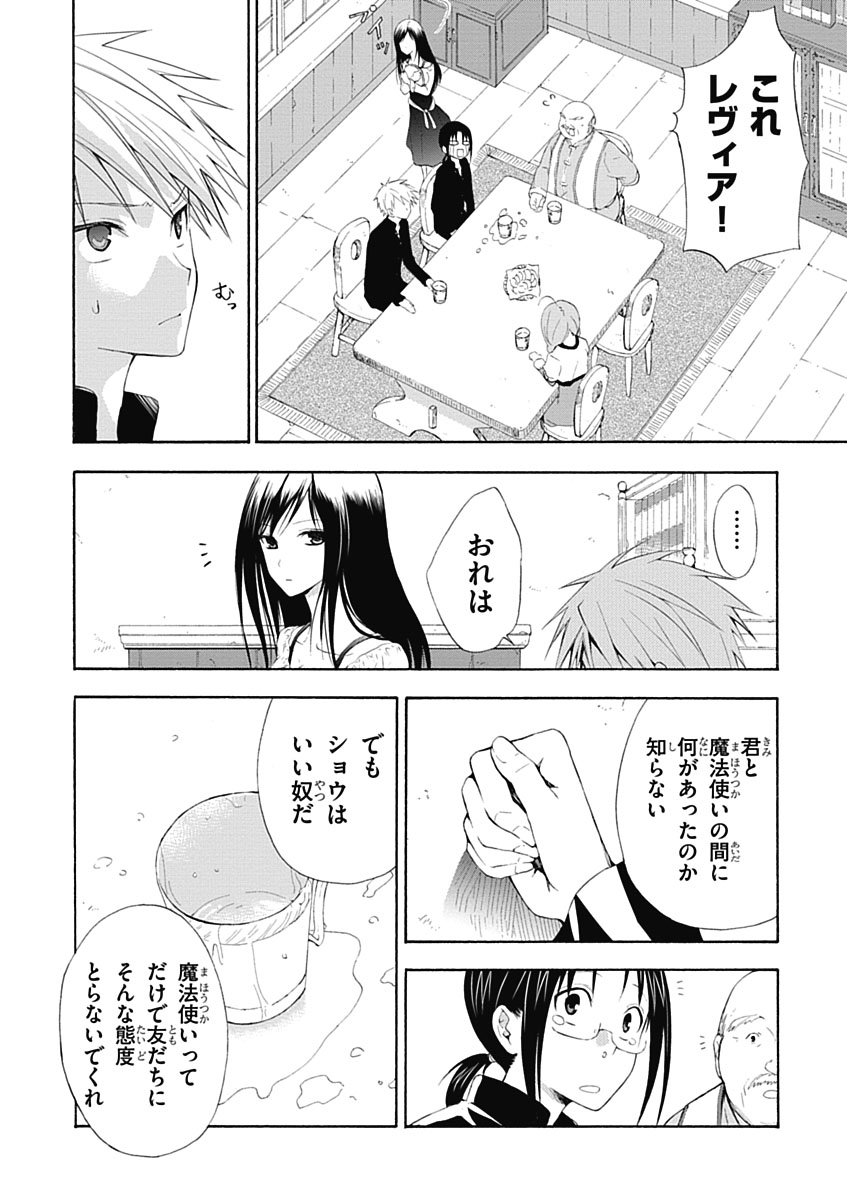 RPG WORLD - Roleplay World - Chapter 2 - Page 14