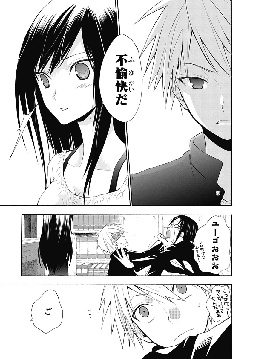 RPG WORLD - Roleplay World - Chapter 2 - Page 15