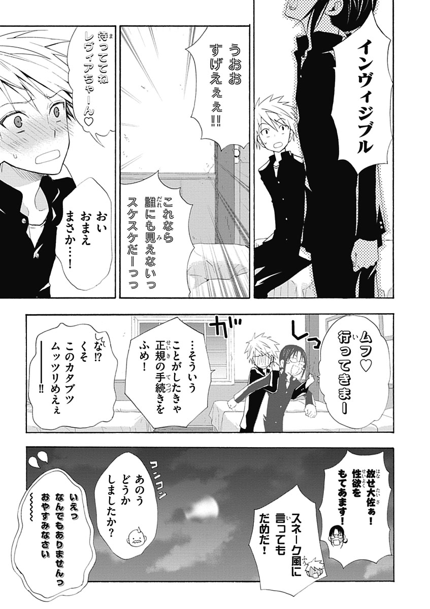 RPG WORLD - Roleplay World - Chapter 2 - Page 25