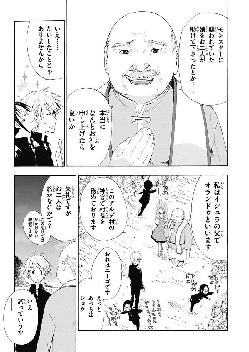 RPG WORLD - Roleplay World - Chapter 2 - Page 3