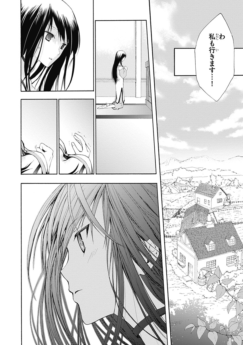 RPG WORLD - Roleplay World - Chapter 2 - Page 30