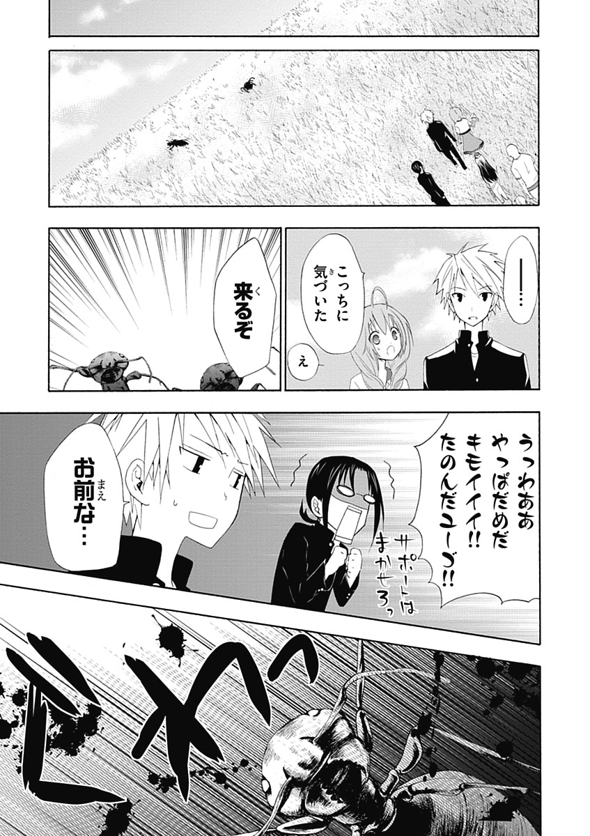 RPG WORLD - Roleplay World - Chapter 2 - Page 33