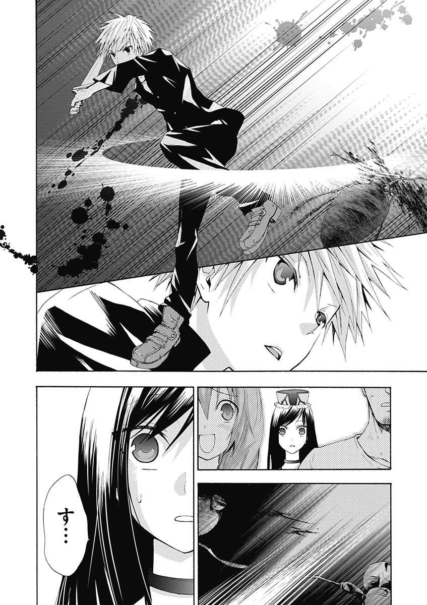 RPG WORLD - Roleplay World - Chapter 2 - Page 34