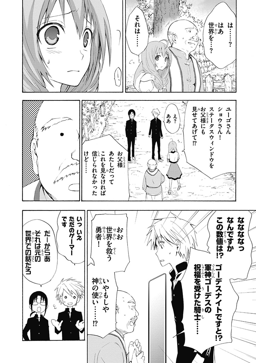 RPG WORLD - Roleplay World - Chapter 2 - Page 6