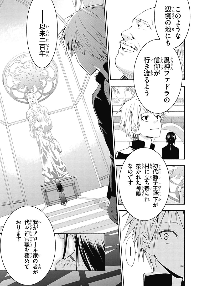 RPG WORLD - Roleplay World - Chapter 2 - Page 9