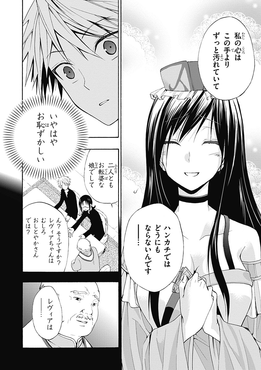 RPG WORLD - Roleplay World - Chapter 3 - Page 10