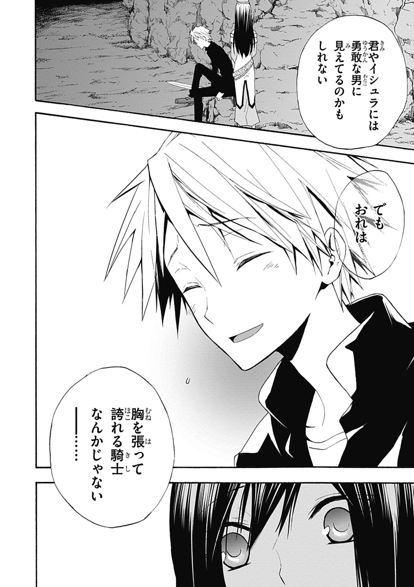 RPG WORLD - Roleplay World - Chapter 3 - Page 12