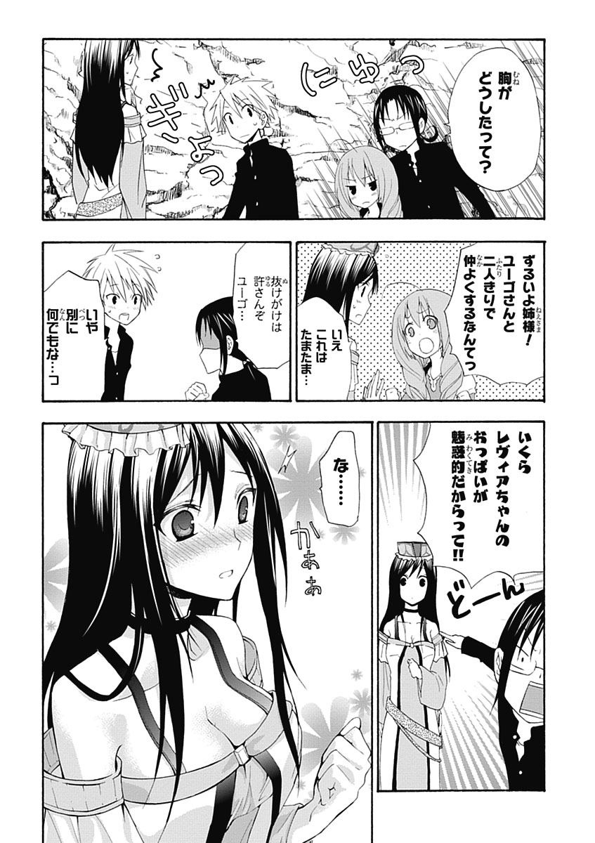 RPG WORLD - Roleplay World - Chapter 3 - Page 13