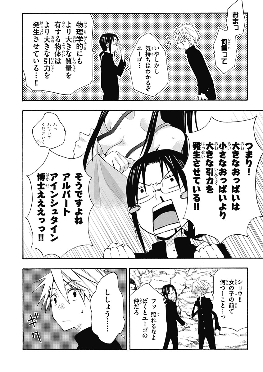 RPG WORLD - Roleplay World - Chapter 3 - Page 14